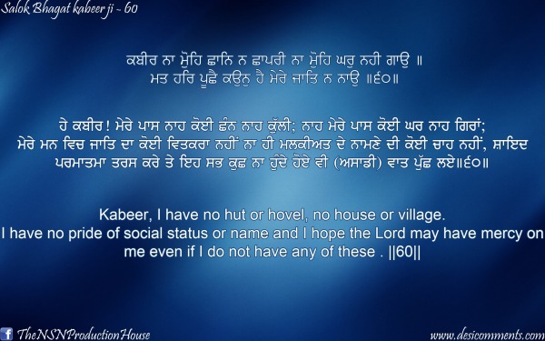 Salok Bhagat Kabeer Ji 60