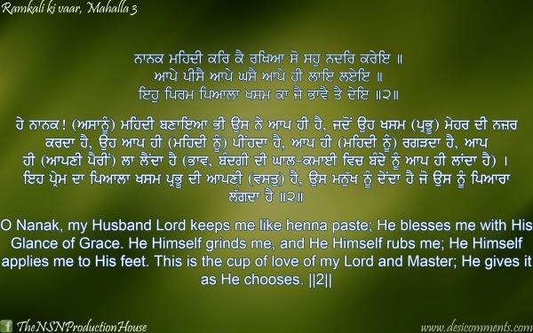 Salok Bhagat Kabeer Ji 65.2