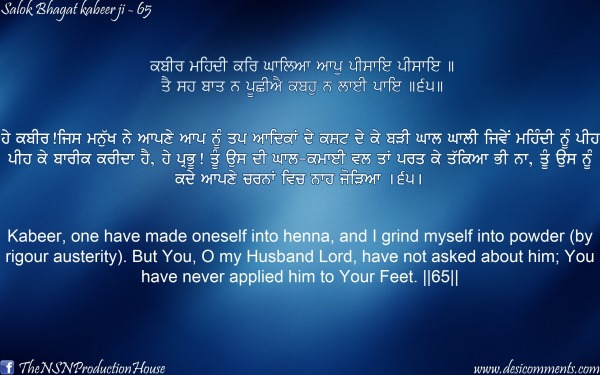 Salok Bhagat Kabeer Ji 65