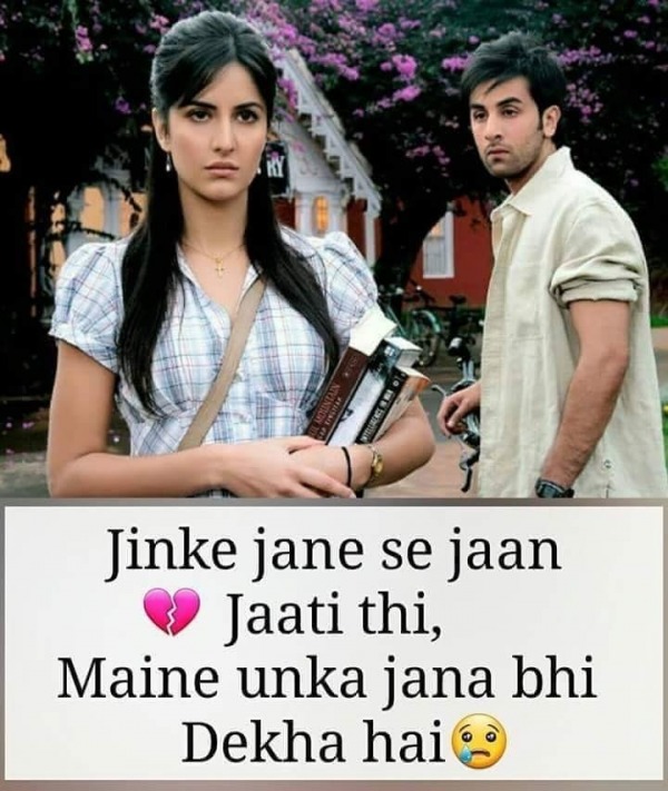 Jinke Jaane Se Jaan Jati Hai