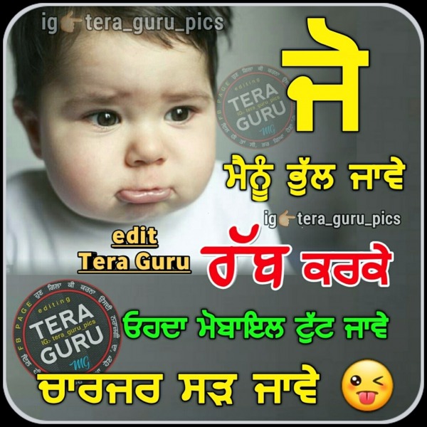 Joh Mainu Bhul Jawe Rabb Karke