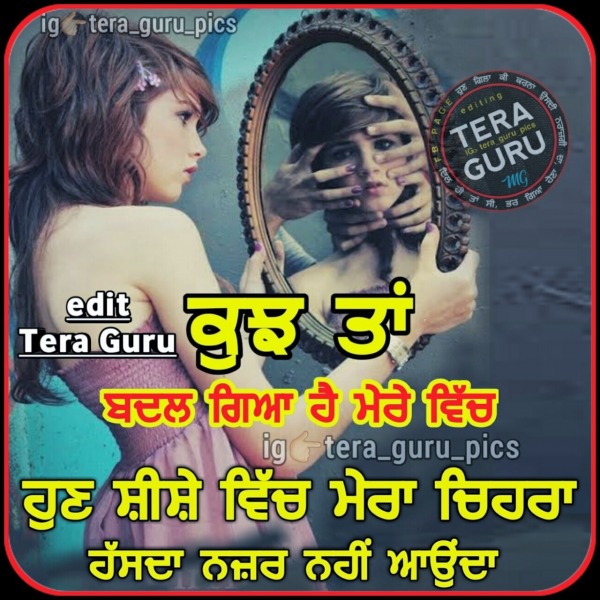 Kuj Ta Badal Geya Mere Wich