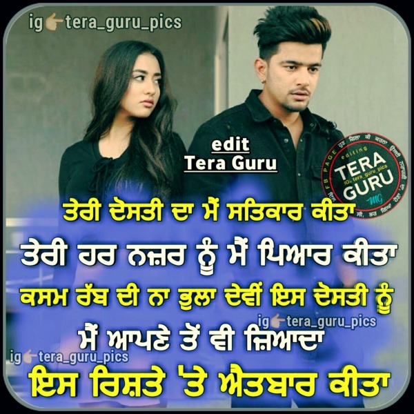 Teri Dosti Da Mai Satkar Kita