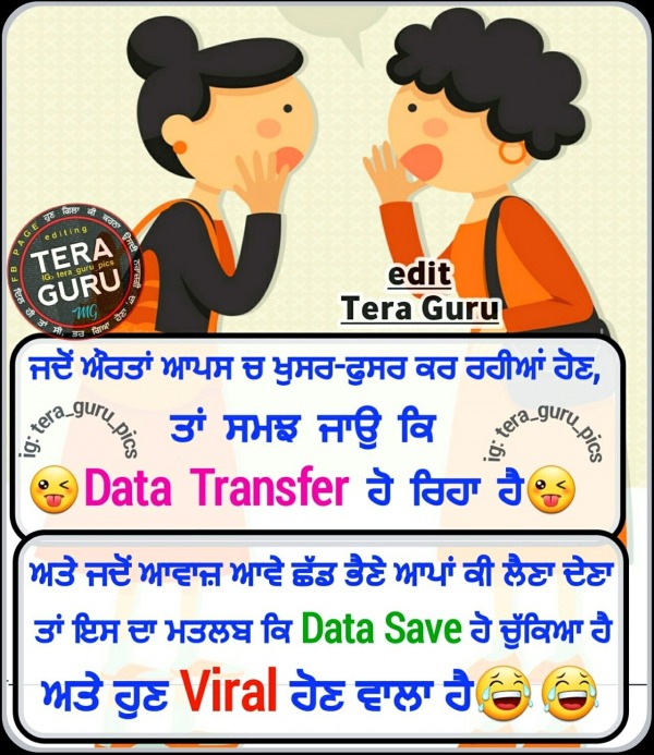 Data Transfer Ho Reha Hai