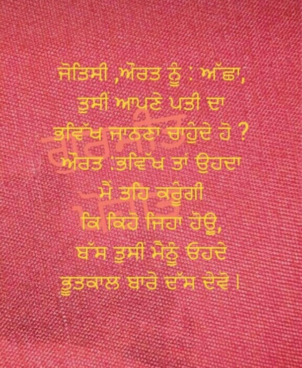 Punjabi jokes