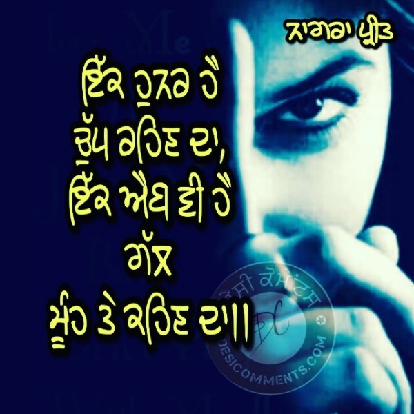 Ik Hunnar Hai