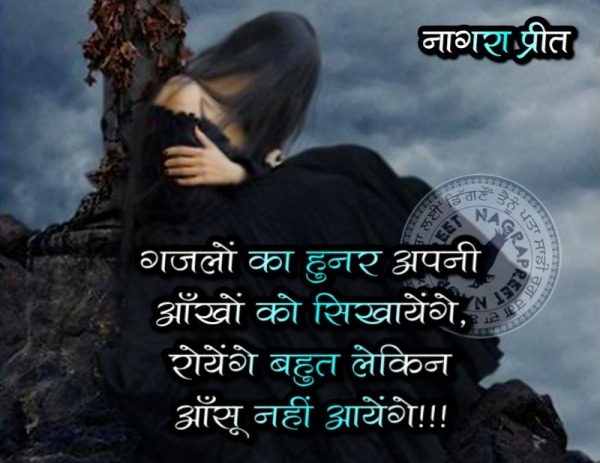 Aansu Nahi Ayenge