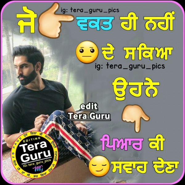 Jo Waqt Hi Nhi De Sakeya
