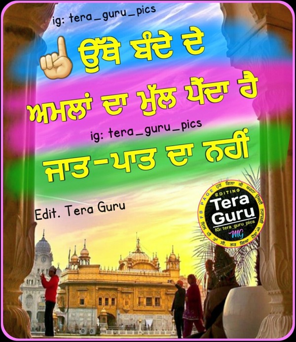 Waheguru Ji