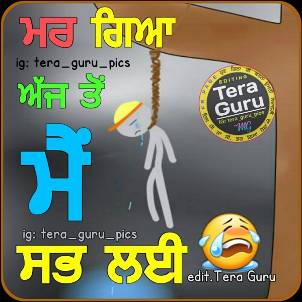 Mar Gya Ajj To