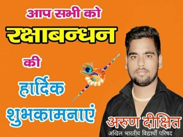 Happy Raksha Bandhan