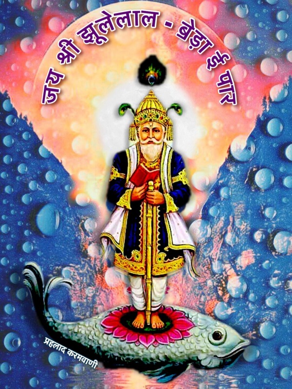 Jai Shri Jhulelal