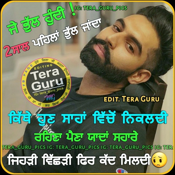 Je Bhul Hundi