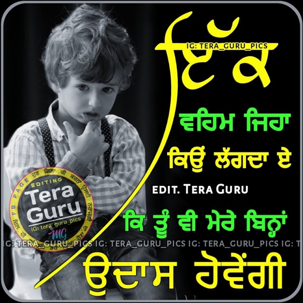 Ke Tu Bhi Mere Bina Udas Hovegi