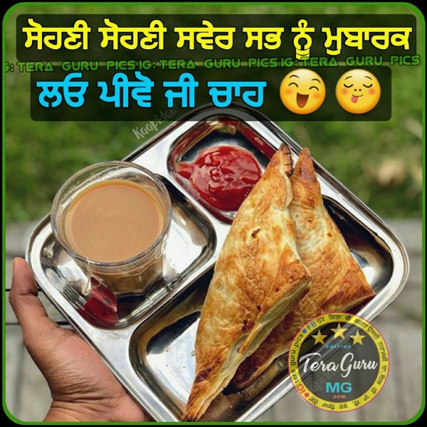 Good Morning In Punjabi