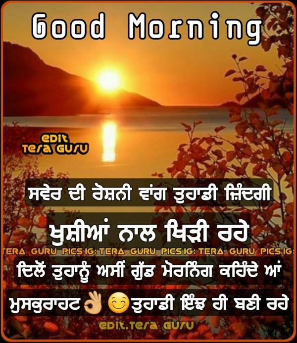 Good Morning