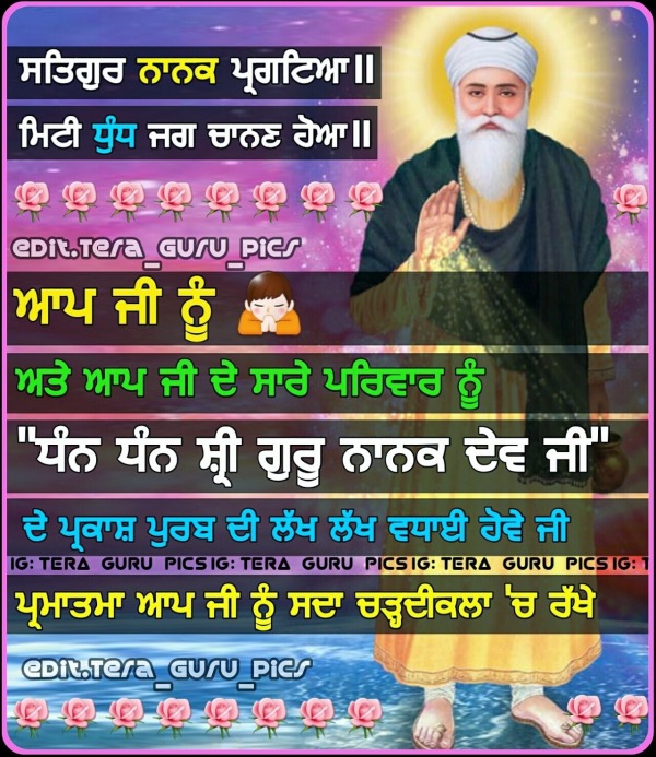 Gurpurb Baba Nanak