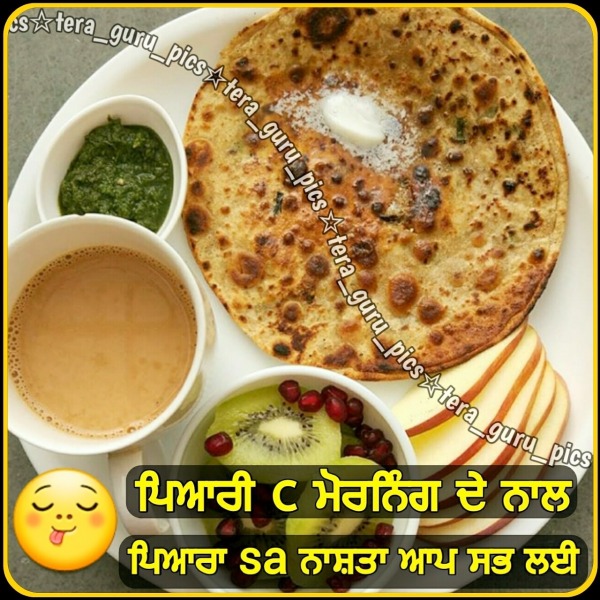 Good Morning Punjabi