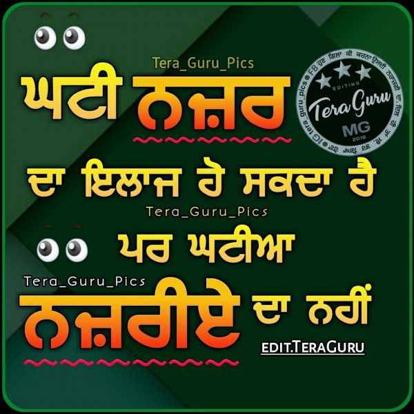 Ghati Nazar Da Ilaz