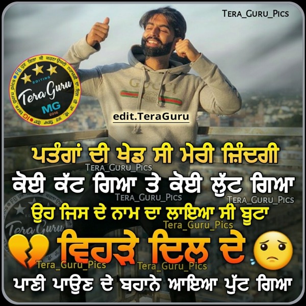 Punjabi Sad