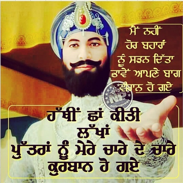 Shri Guru Gobind Singh Ji