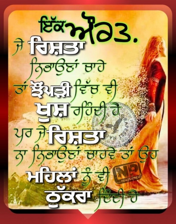 Ik Aurat