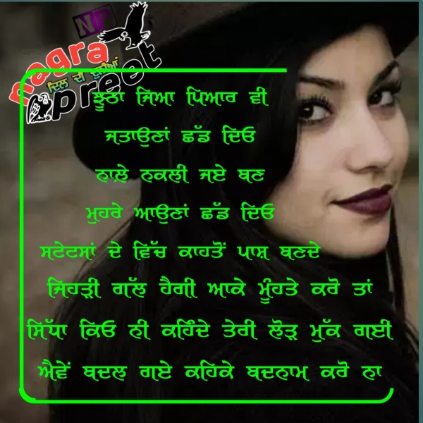 Badnaam Karo Na