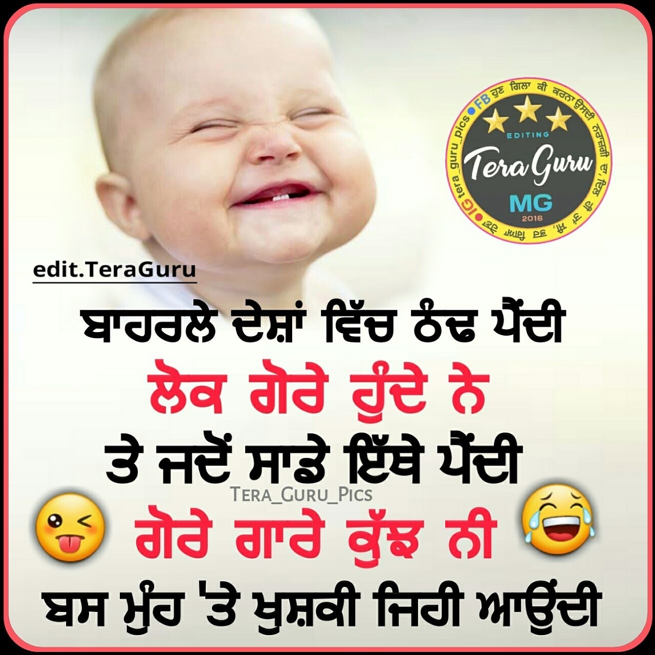 Funny Punjabi - DesiComments.com