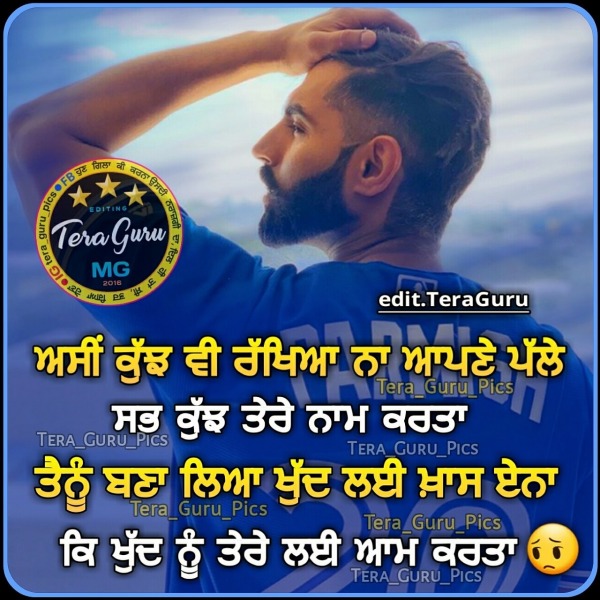 Sab Kuj Tere Nam Karta