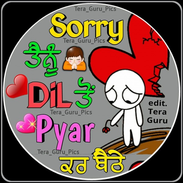 Sorry Tenu Dil Ton Pyar Kar Baithe