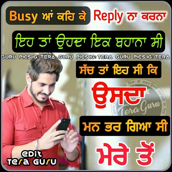 Busy Aa Keh Ke Reply Na Karna
