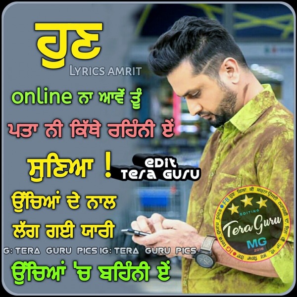 Online Na Aave Tu