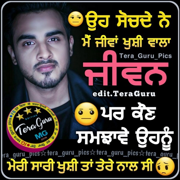 Meri Sari Kushi Tan Tere Nal C