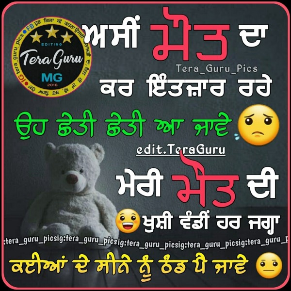 Assi Mout Da Kar Intzar Rhe