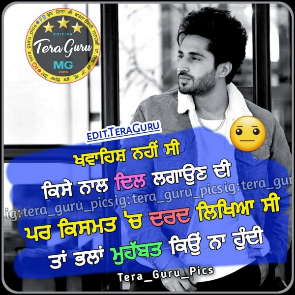 Par Kismat Ch Dard Likhea C