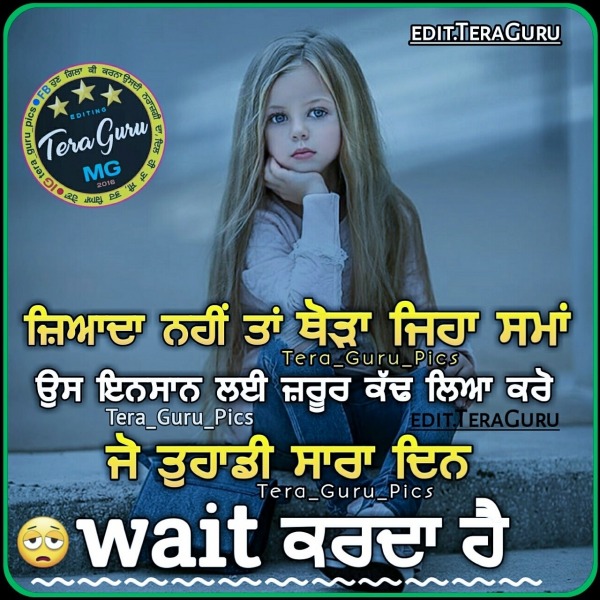 Jo Tuhadi Sara Din Wait Karda Hai