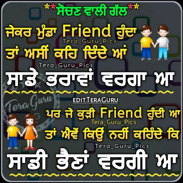 Jekar Munda Friend Hunda Tan