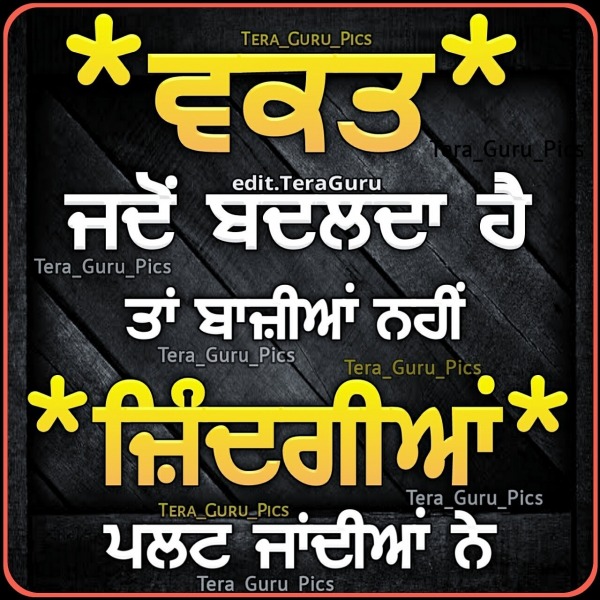Waqt Jdo Paltda Hai