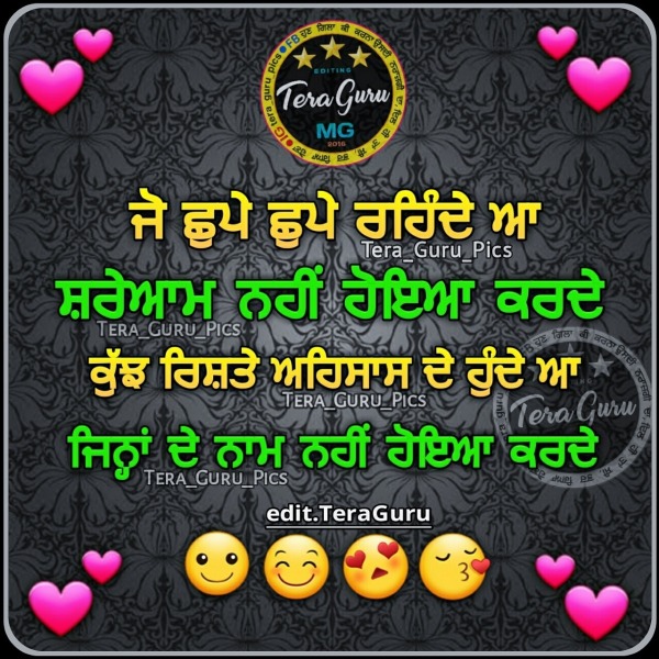 Jihna De Nam Nhi Hoeya Karde