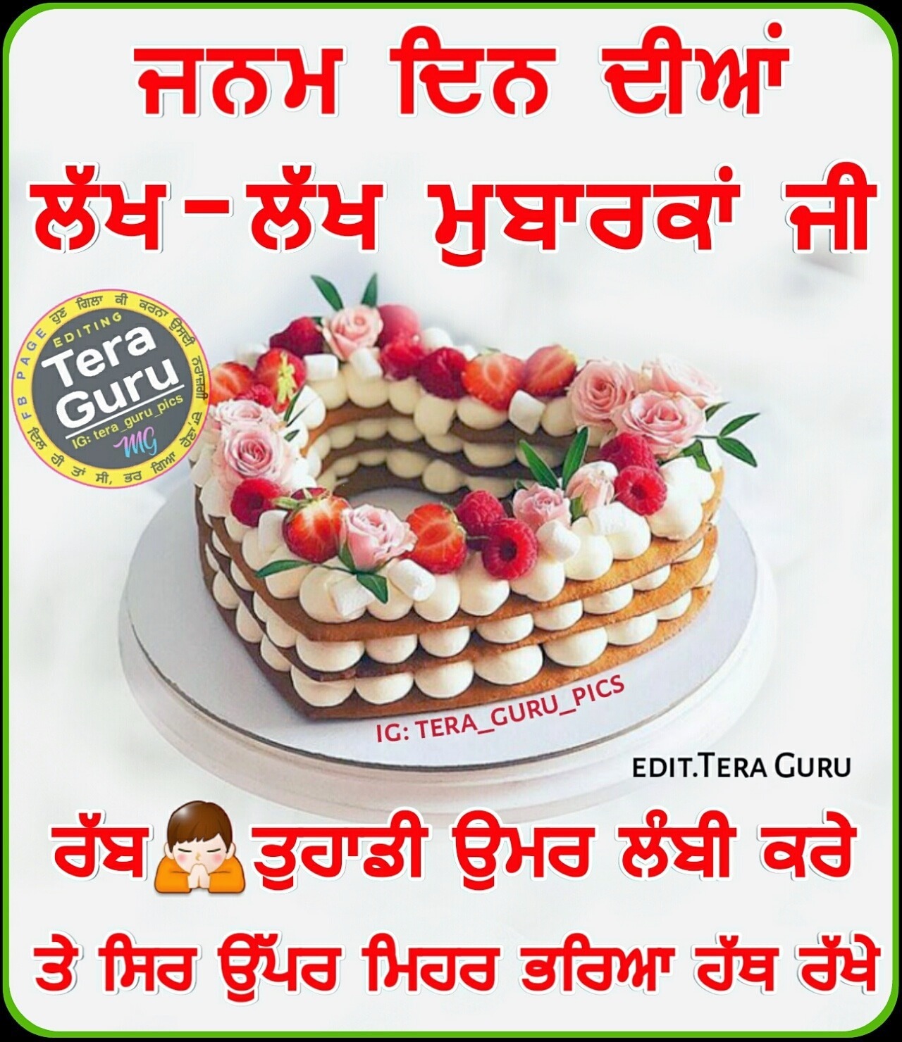 30+ Birthday Wishes in Punjabi Images, Pictures, Photos