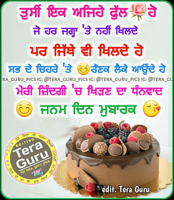 30+ Birthday Wishes in Punjabi Images, Pictures, Photos