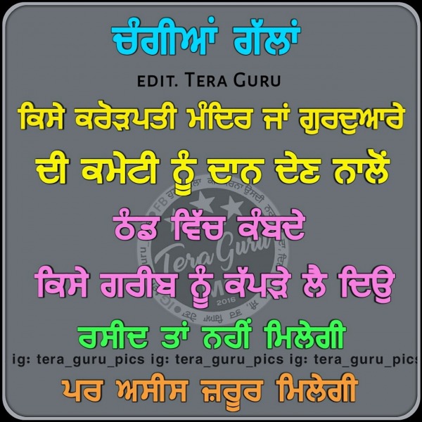 Par Asess Jrur Milegi
