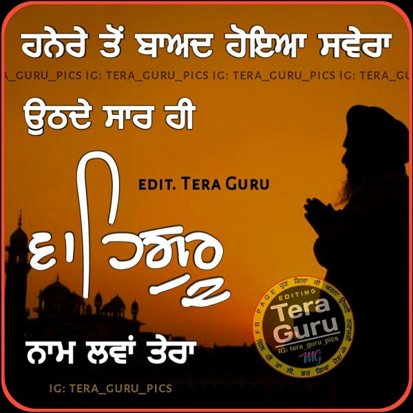 Waheguru Nam Lwa Tera