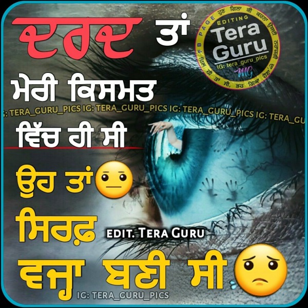 Dard Tan Meri Kismat Vich Hi C