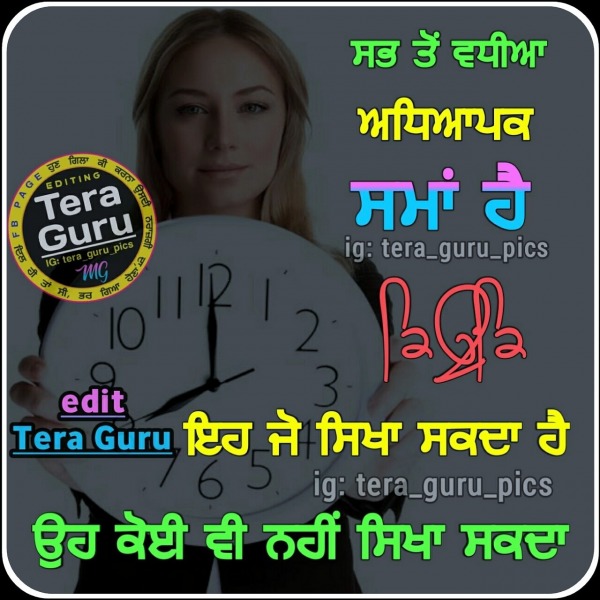 Eh Jo Sikha Sakda Hai