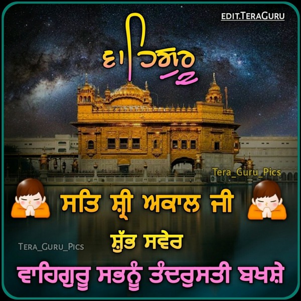 Sat Shri Akal