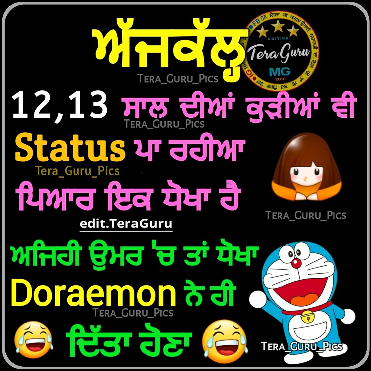 2390+ Punjabi Funny Images, Pictures, Photos - Page 16