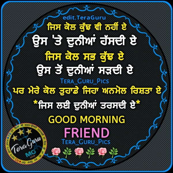 Good Morning Friend