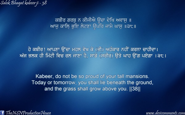 Salok Bhagat Kabeer Ji 38