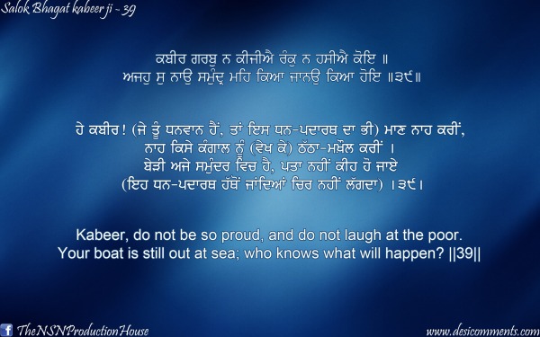 Salok Bhagat Kabeer Ji 39